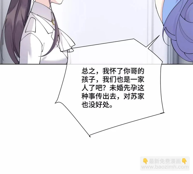 146 现在知道害怕了？ 第28页