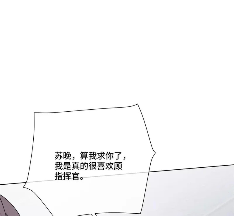 146 现在知道害怕了？ 第29页