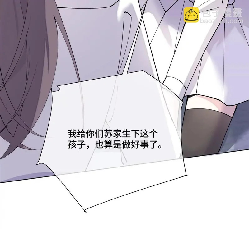 146 现在知道害怕了？ 第31页