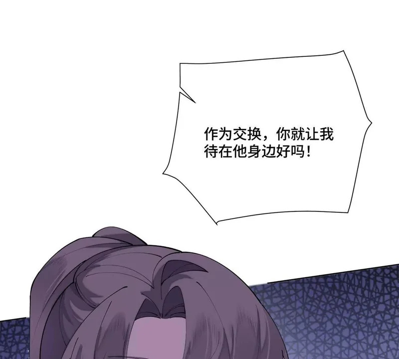 146 现在知道害怕了？ 第32页
