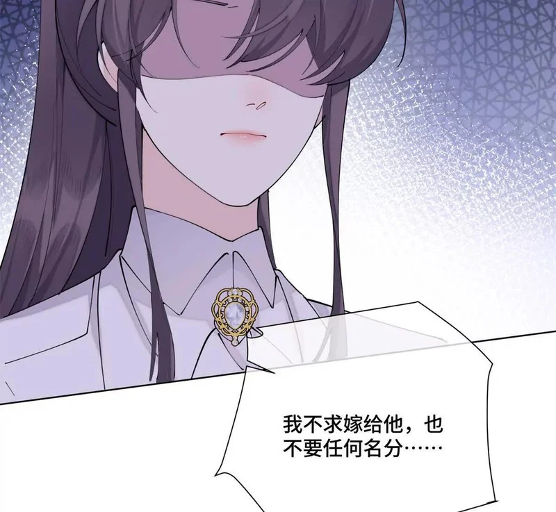 146 现在知道害怕了？ 第33页