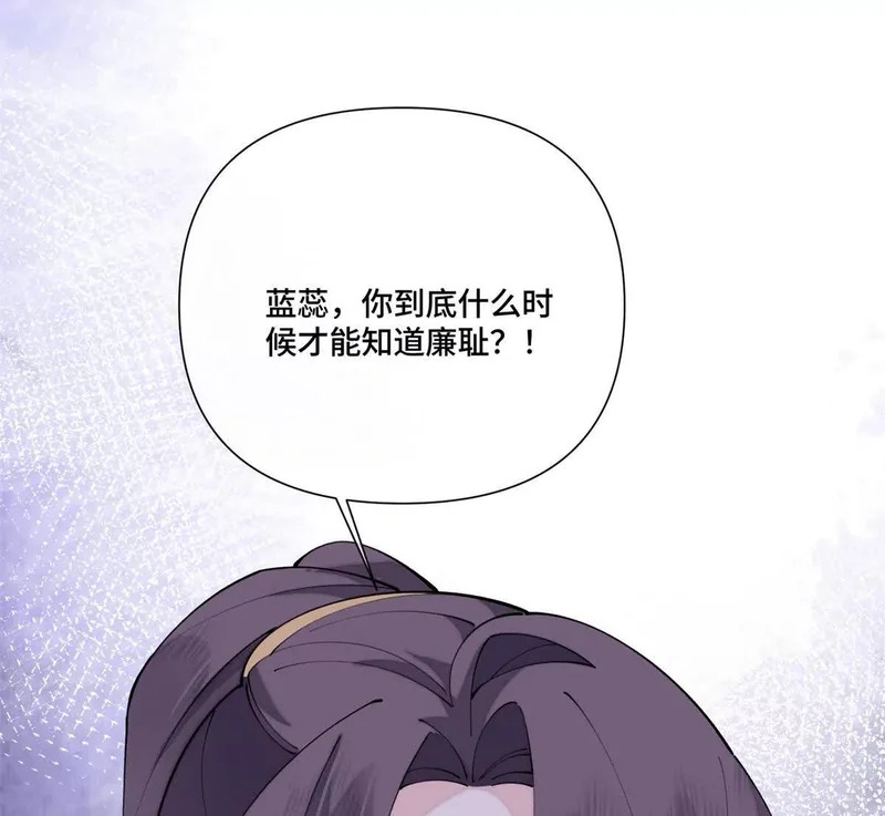 146 现在知道害怕了？ 第37页