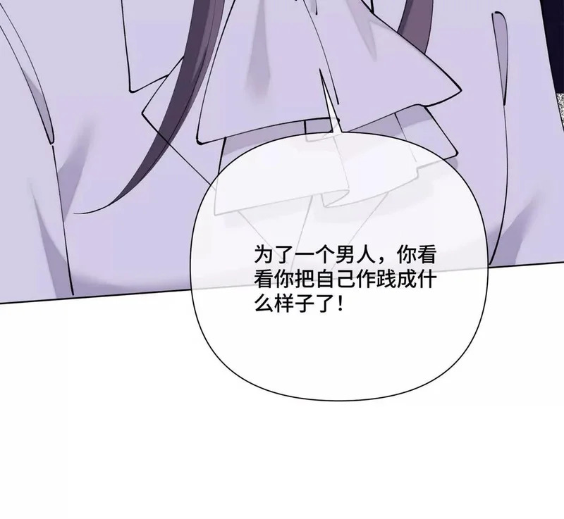 146 现在知道害怕了？ 第39页