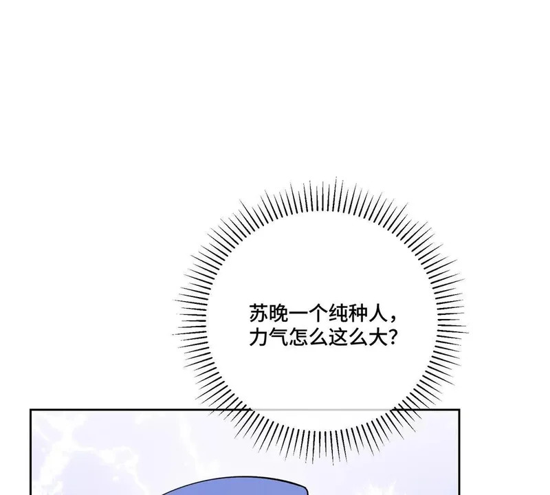146 现在知道害怕了？ 第40页