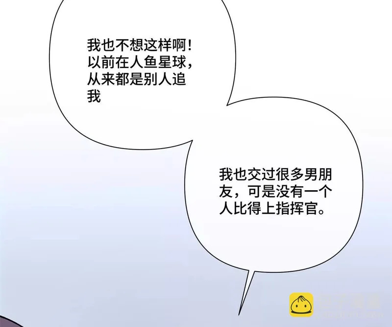 146 现在知道害怕了？ 第43页