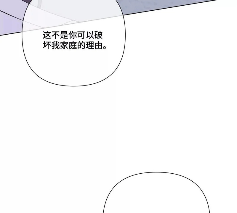 146 现在知道害怕了？ 第46页