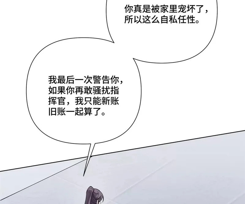 146 现在知道害怕了？ 第47页