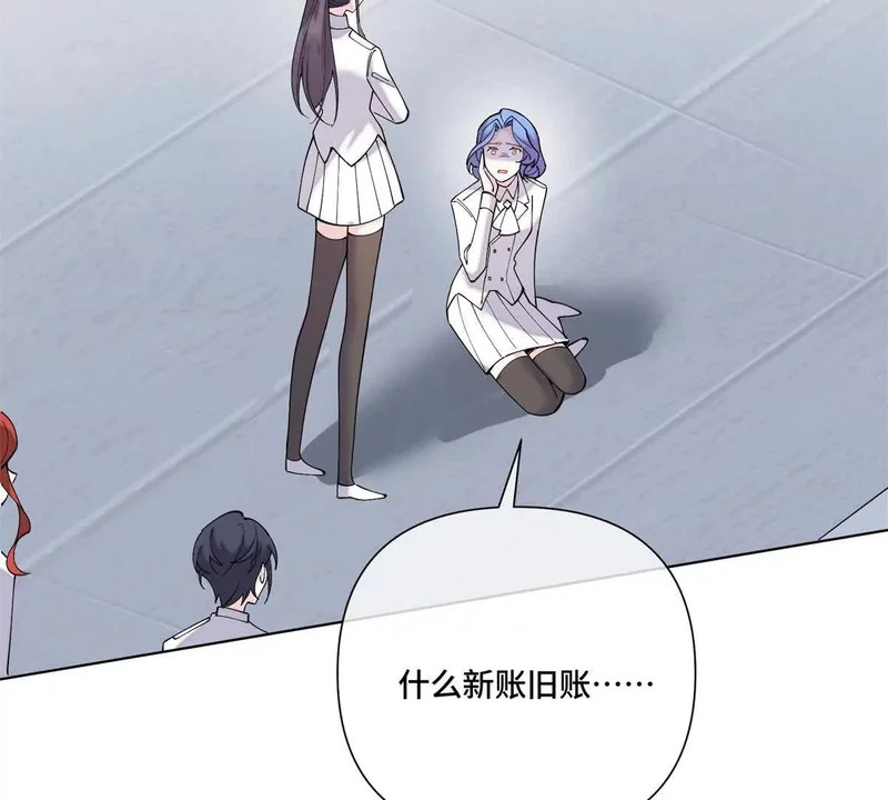 146 现在知道害怕了？ 第48页