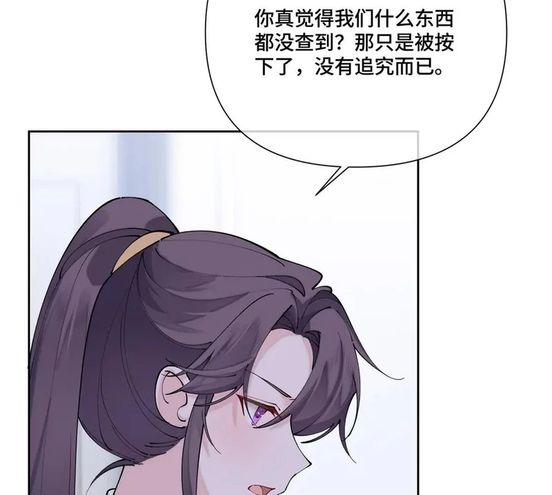 146 现在知道害怕了？ 第50页