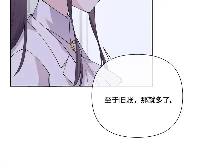 146 现在知道害怕了？ 第51页