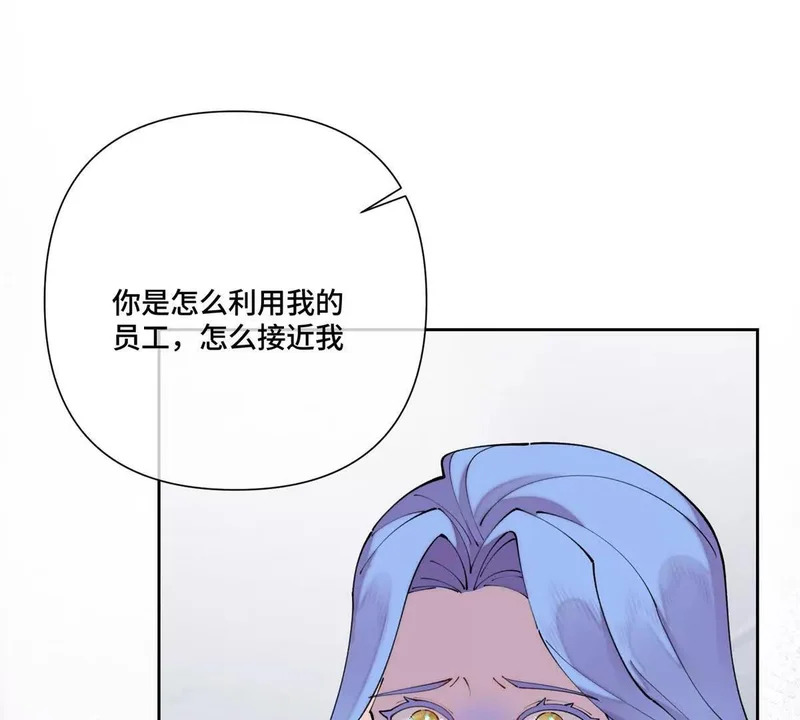 146 现在知道害怕了？ 第52页