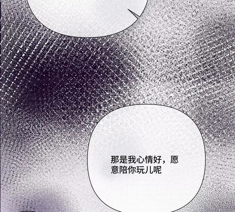 146 现在知道害怕了？ 第54页