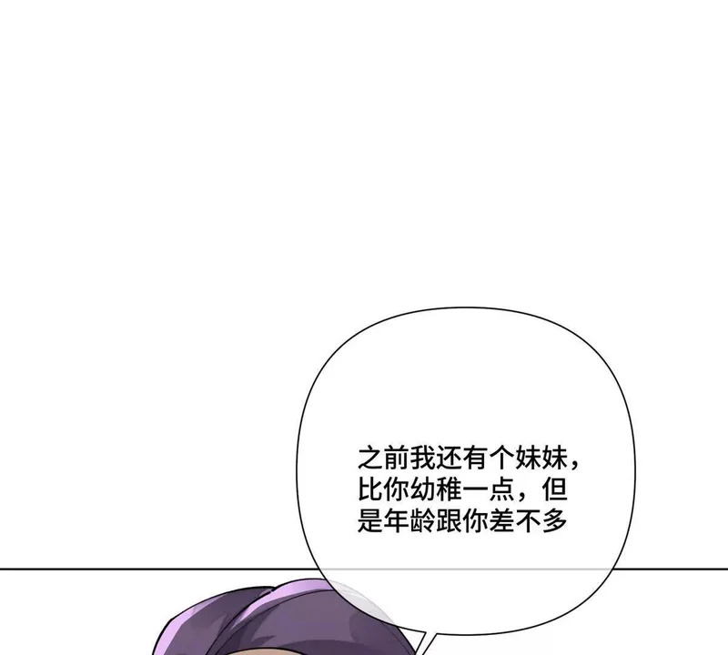 146 现在知道害怕了？ 第58页