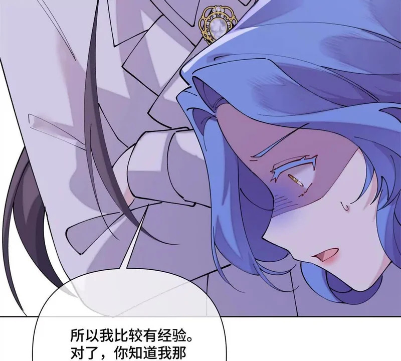 146 现在知道害怕了？ 第60页