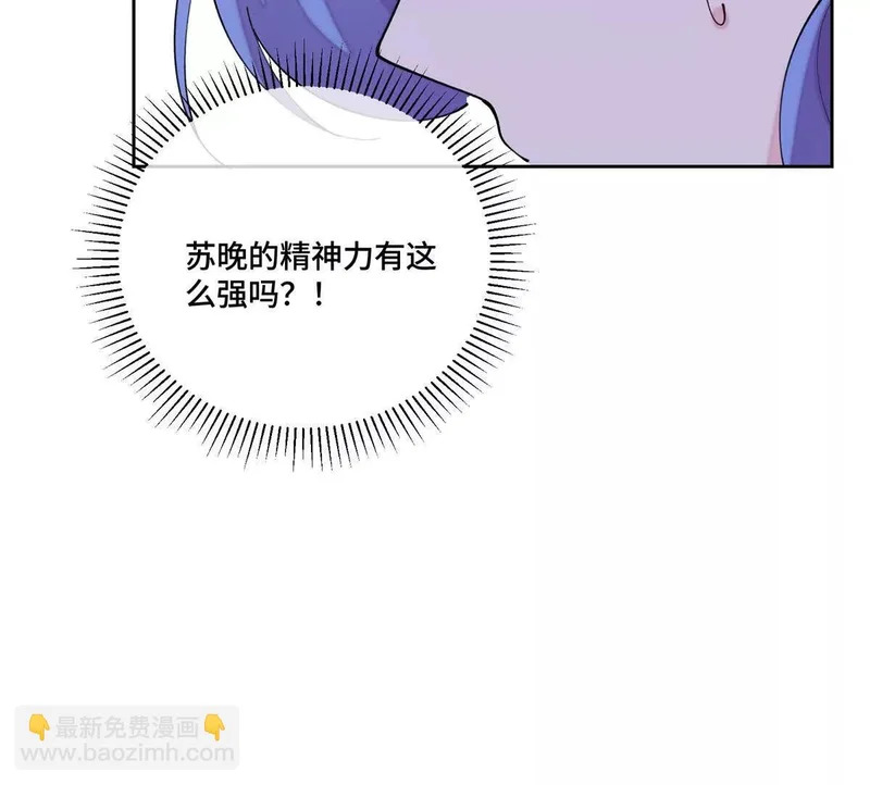 146 现在知道害怕了？ 第63页