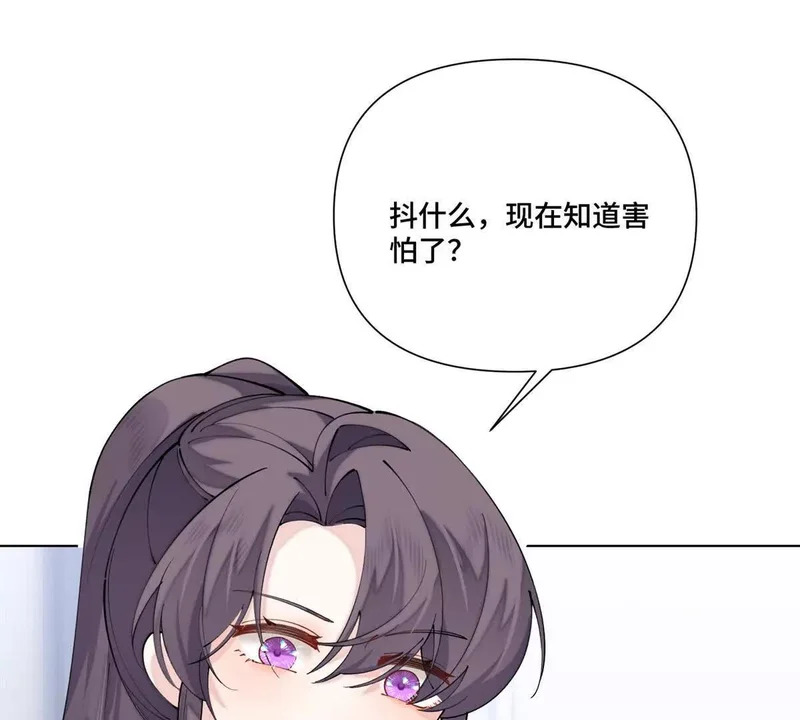 146 现在知道害怕了？ 第64页