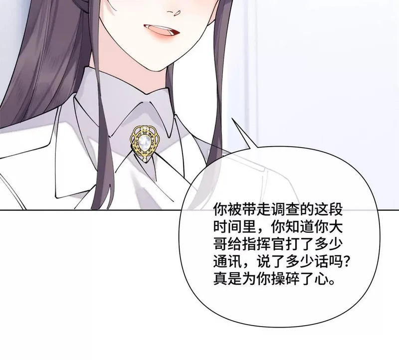 146 现在知道害怕了？ 第65页