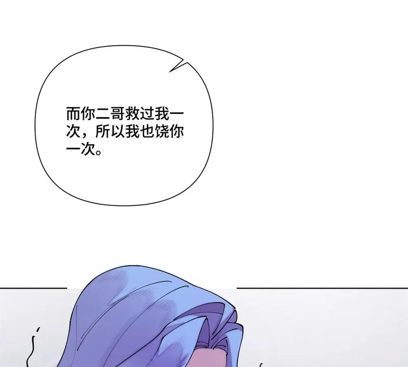 146 现在知道害怕了？ 第66页