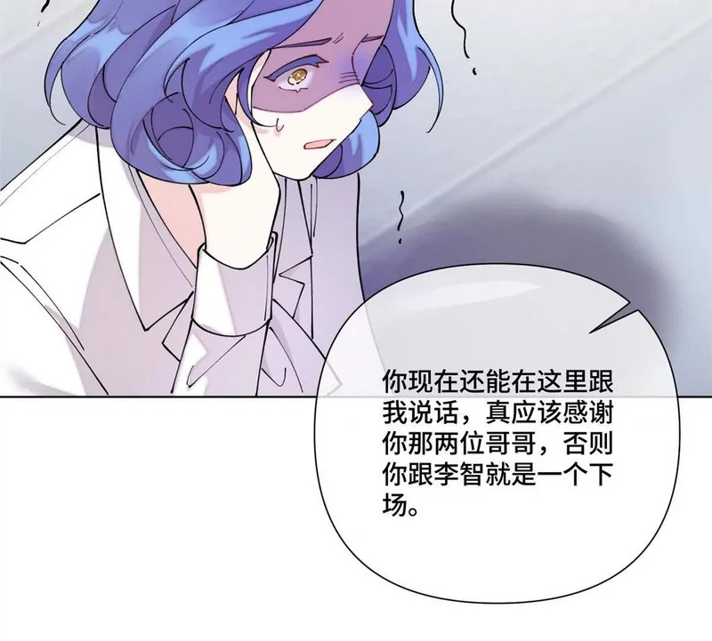 146 现在知道害怕了？ 第67页