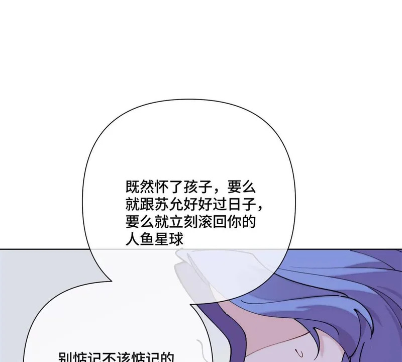 146 现在知道害怕了？ 第68页