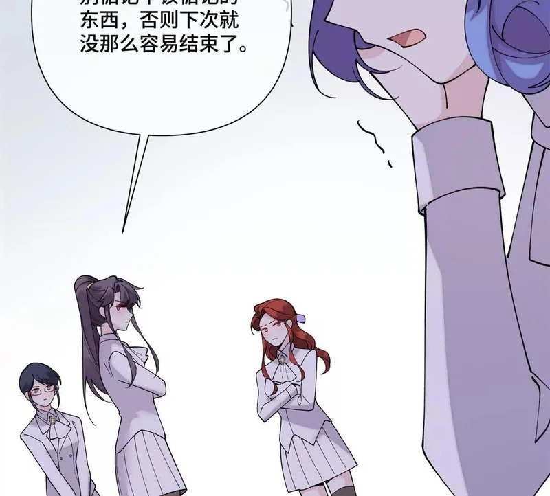 146 现在知道害怕了？ 第69页
