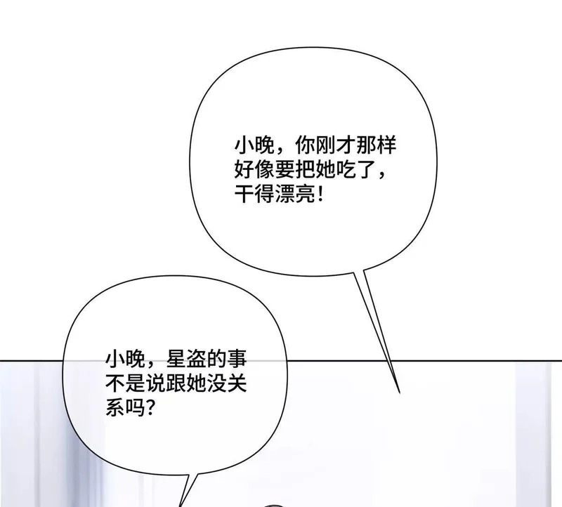 146 现在知道害怕了？ 第71页