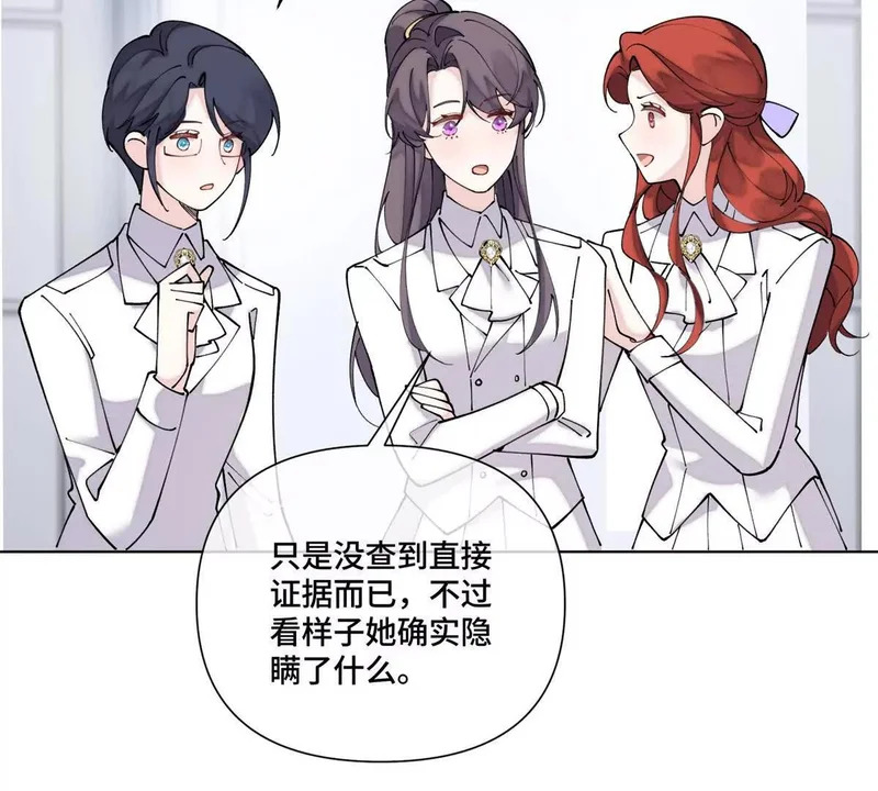 146 现在知道害怕了？ 第72页