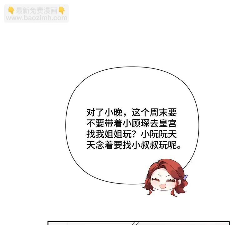 146 现在知道害怕了？ 第76页