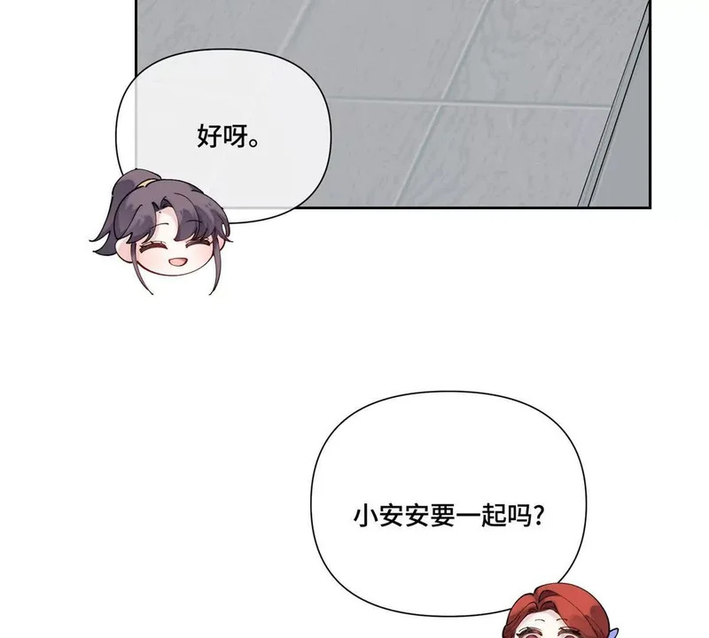 146 现在知道害怕了？ 第78页