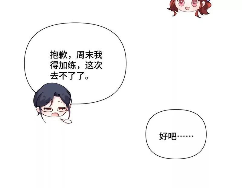 146 现在知道害怕了？ 第79页