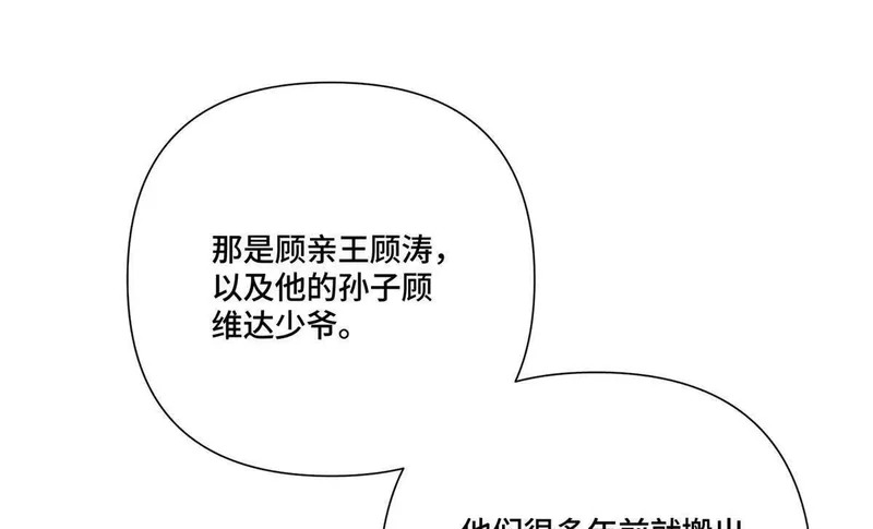 147 他是谁 第23页