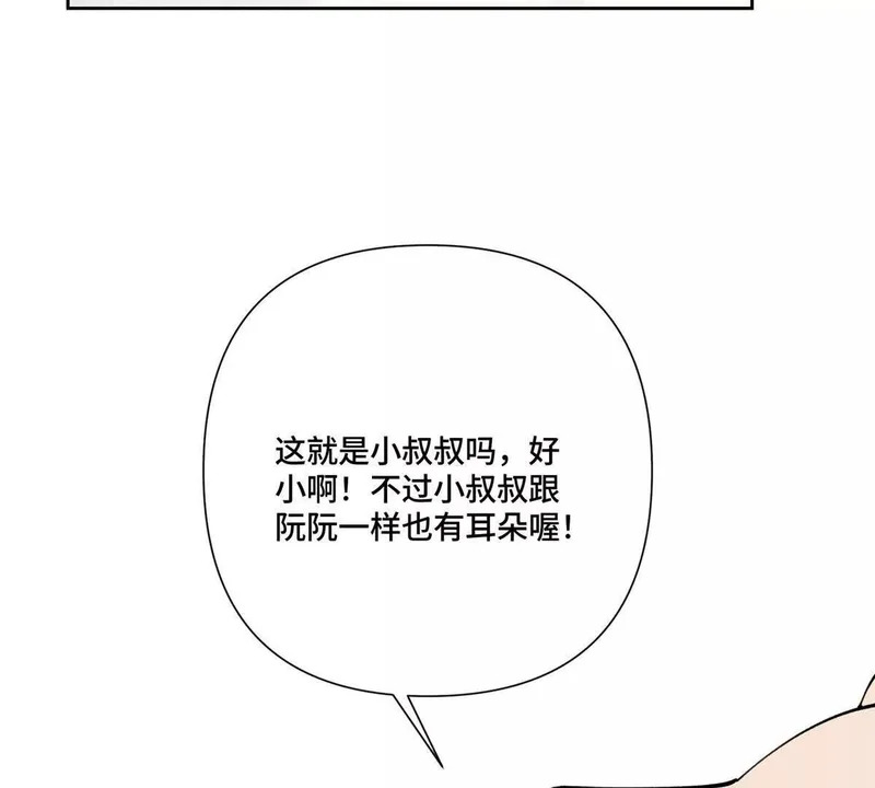 147 他是谁 第46页