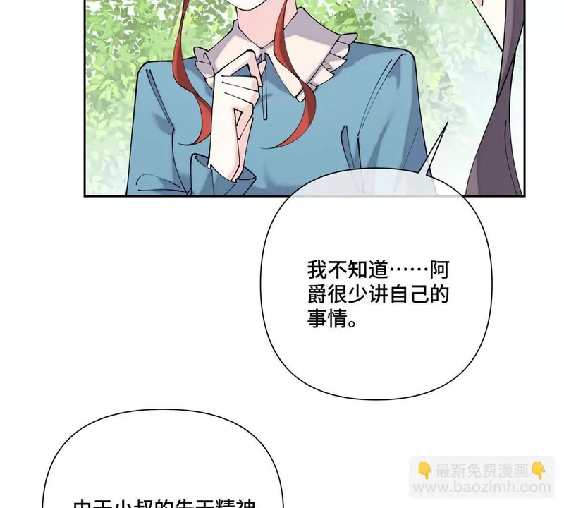 147 他是谁 第64页