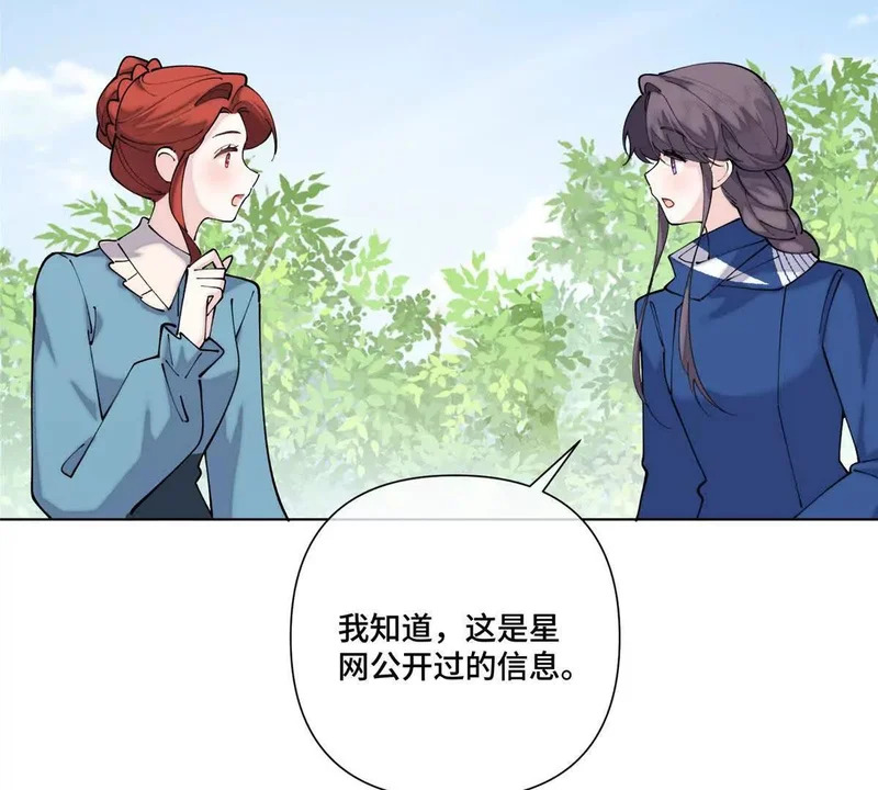 147 他是谁 第66页