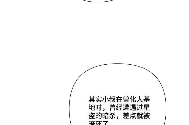 147 他是谁 第67页
