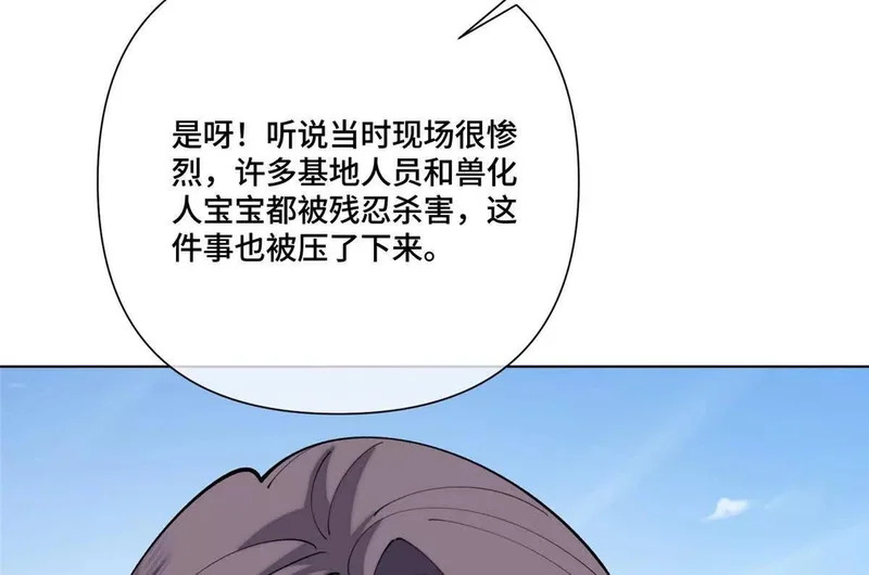 147 他是谁 第71页