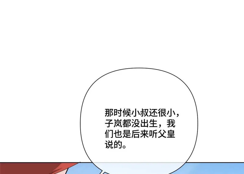 147 他是谁 第74页