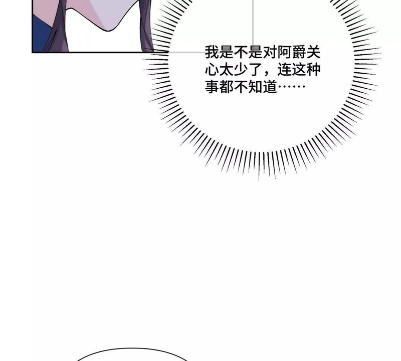 147 他是谁 第78页