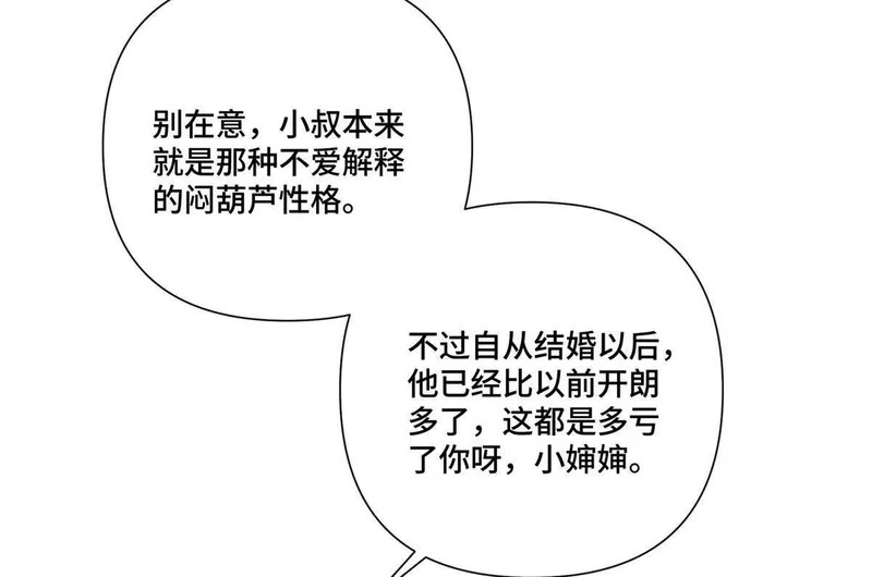 147 他是谁 第79页