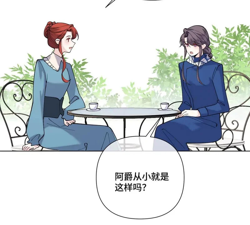 147 他是谁 第80页
