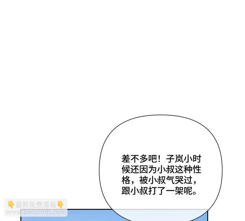 147 他是谁 第82页
