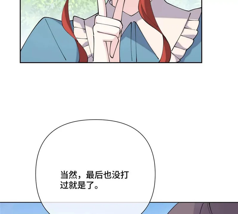 147 他是谁 第84页
