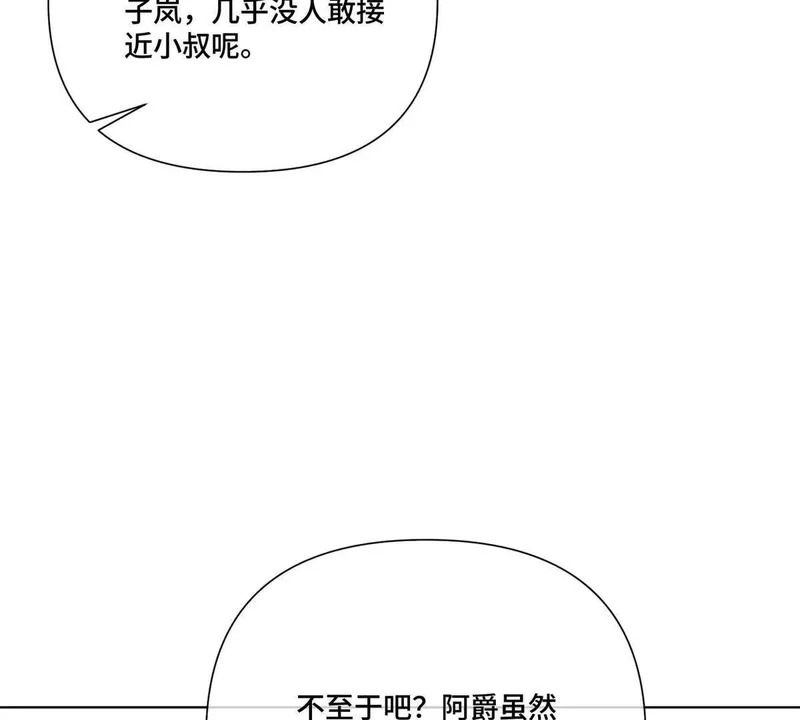 148 难道又是替身文学 第6页