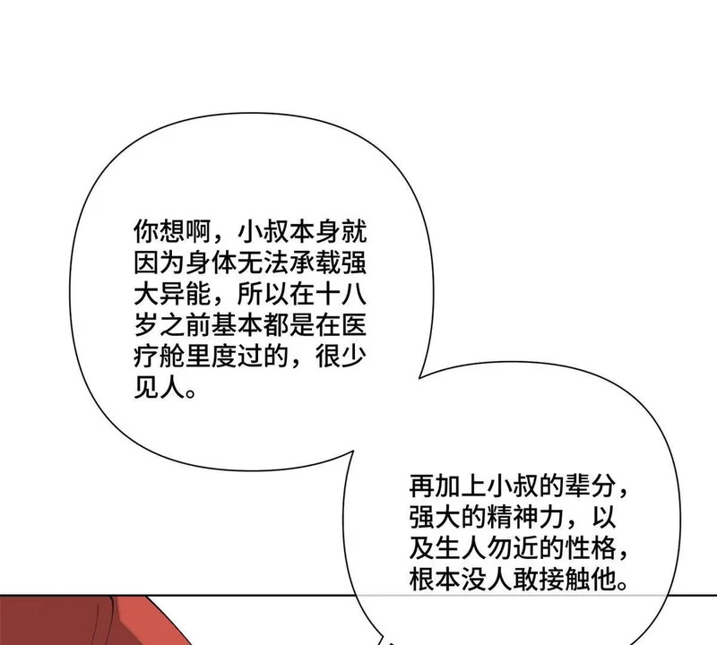 148 难道又是替身文学 第10页