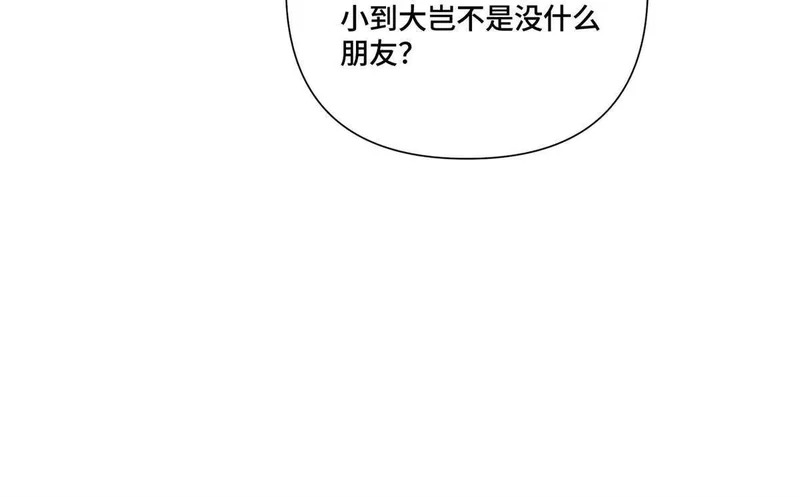 148 难道又是替身文学 第13页