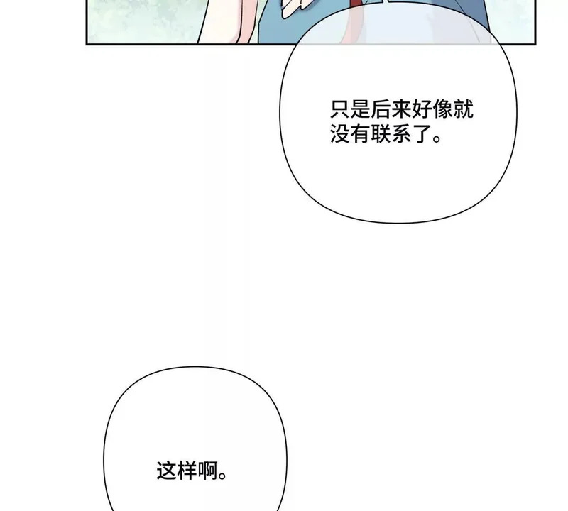148 难道又是替身文学 第16页