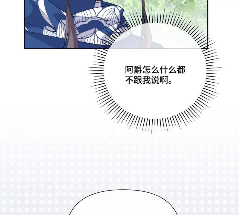 148 难道又是替身文学 第18页