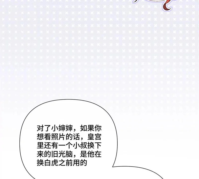 148 难道又是替身文学 第20页