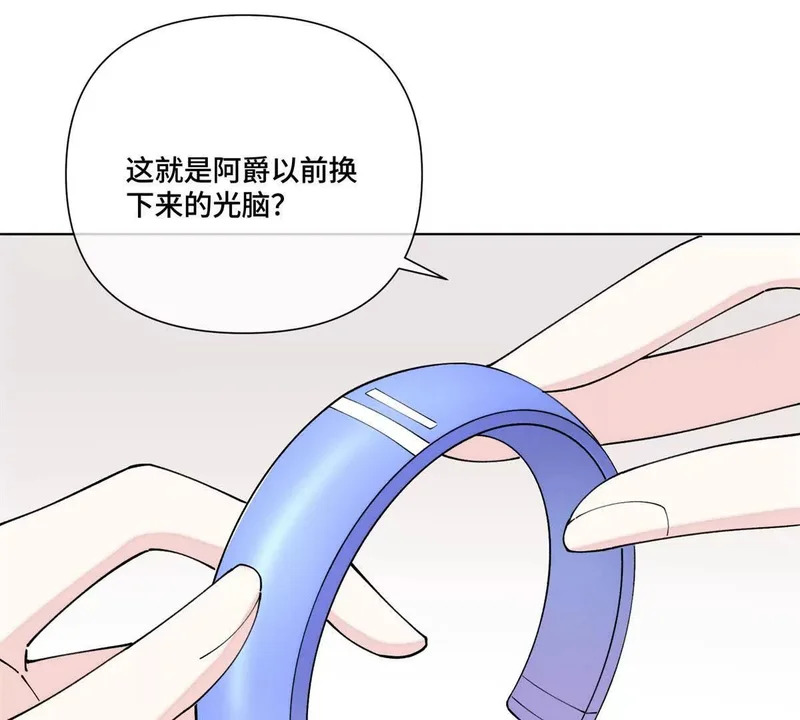 148 难道又是替身文学 第26页