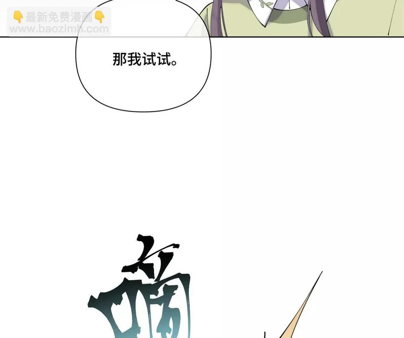 148 难道又是替身文学 第29页